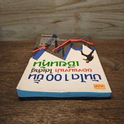 บันได 100 ขั้นของแมงเม่า ไต่เต้าสู่เซียนหุ้น - แมงเม่าอินเตอร์ รูปที่ 4
