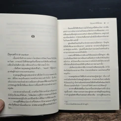 รากนครา - ปิยะพร ศักดิ์เกษม รูปที่ 7