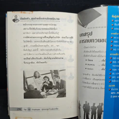 Top 10 Employee สุดยอดลูกจ้างมืออาชีพ - ศิ-ต เมธาพันธ์ รูปที่ 11