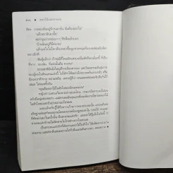 ดอกไม้และสายลม - ดวงตะวัน รูปที่ 8