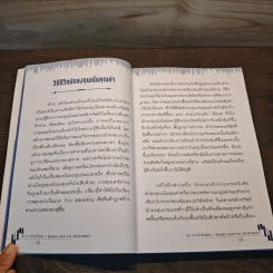 วิถี VI กำไรชั่วโคตร พลิกพอร์ตลงทุนหุ้น หลัก "หมื่น" สู่ "ร้อยล้าน" - จิตรยุทธ จุณณะภาต รูปที่ 9
