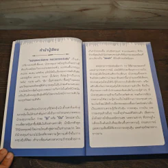 วิถี VI กำไรชั่วโคตร พลิกพอร์ตลงทุนหุ้น หลัก "หมื่น" สู่ "ร้อยล้าน" - จิตรยุทธ จุณณะภาต รูปที่ 8