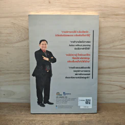เจริญรุจิราโสภณ นักธุรกิจ 1,000 ล้าน ผู้สร้างอาณาจักร ส.ขอนแก่น รูปที่ 5