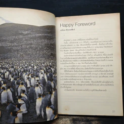 abc a book combo Vol. 1: Happy Ending - วงศ์ทนง ชัยณรงค์สิงห์ รูปที่ 8