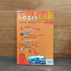 Logistics Case Study in Thailand - อรุณ บริรักษ์ รูปที่ 1