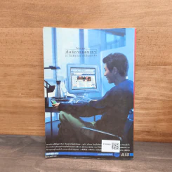Logistics Case Study in Thailand - อรุณ บริรักษ์ รูปที่ 5