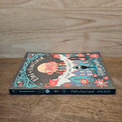 A Place Called Perfect เล่ม 1 : ชีวิตดีๆ ที่เพอร์เฟกต์ - Helena Duggan (เฮเลน่า ดักแกน) รูปที่ 2