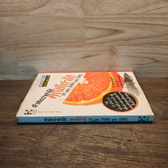 ถ้าคิดว่าทำได้คุณก็ทำได้ If you Think you Can - TJ Hoisington รูปที่ 2
