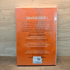 ถ้าคิดว่าทำได้คุณก็ทำได้ If you Think you Can - TJ Hoisington รูปที่ 5