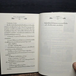 Silver Rain หยาดฝนสีเงิน - moana รูปที่ 8