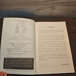 ชุดอยากให้เรื่องนี้ไม่มีโชคร้าย 4 ตอน โรงงานเขย่าขวัญ - Lemony Snicket (เลโมนี สนิกเก็ต) รูปที่ 6