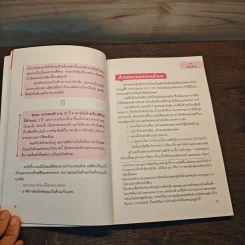 มะเร็งทั้ง 4 ที่ผู้หญิงต้องรู้ - ชัญวลี ศรีสุโข รูปที่ 8