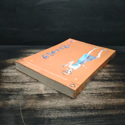 ข้ามขอบฟ้ามาหาหัวใจ เล่ม 2 - เชยูรี รูปที่ 5