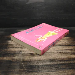 ข้ามขอบฟ้ามาหาหัวใจ เล่ม 4 - เชยูรี รูปที่ 5