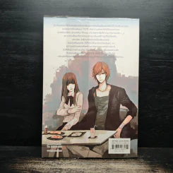 โครงการแลกเปลี่ยนรักร้ายกับนายจอมโหด เล่ม 1 - Mimoza รูปที่ 2