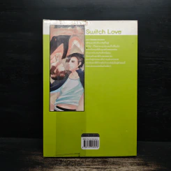 Switch Love เฮ้นาย เอาร่างผมคืนมานะ รูปที่ 2