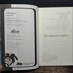 The Security - Eclipse รูปที่ 6
