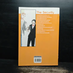 The Security - Eclipse รูปที่ 2