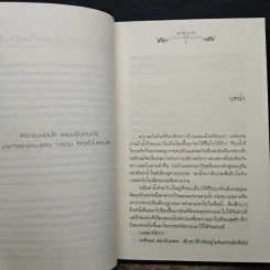 ชุดจรดรัก ณ ผืนทราย : มนตราปาปิรุส - ฌามิวอาห์ รูปที่ 7