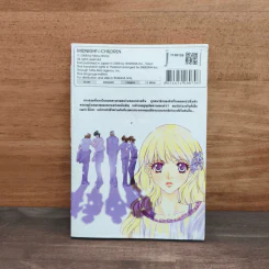 Midnight Children เล่ม 1 - Mayu Shinjo รูปที่ 5