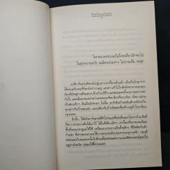 ความรู้สึกดี...ที่เรียกว่ารัก 5 รูปที่ 8