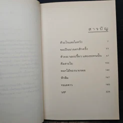 ความรู้สึกดี...ที่เรียกว่ารัก 5 รูปที่ 7