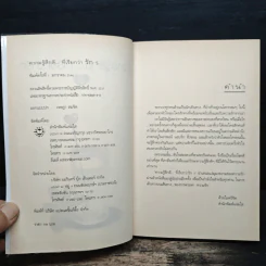 ความรู้สึกดี...ที่เรียกว่ารัก 5 รูปที่ 6