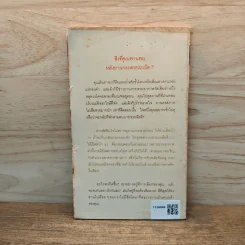 กลี๊บอยากกลับบ้าน Alien Go Home! - ลานเนี่ยน รูปที่ 5