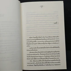 หัวใจอุ่นรัก - เกรซ รูปที่ 7