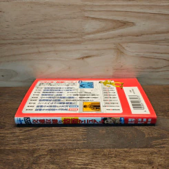 交通取締防衛マニュアル マンガでわかる - 漫画社, 菅乃廣 รูปที่ 2
