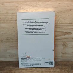 อิคคาจิชมรมของพวกเรา เล่ม 1 - Kawasaki Manami รูปที่ 5