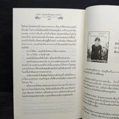 นิยายแจ่มใส วุ่นนัก! ฉันหลงรักคุณแวมไพร์ 3 - ศิรกรรณ รูปที่ 8