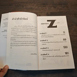 กินทามะ ปี 3 ห้อง Z ครูซ่ากินปาจิ รูปที่ 7