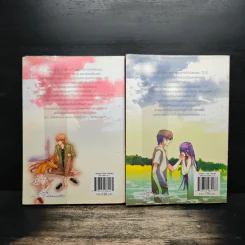 รักป่วนๆฉบับก๊วนเด็กหอ 2 เล่มจบ - may112 รูปที่ 2