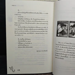 รักป่วนๆฉบับก๊วนเด็กหอ 2 เล่มจบ - may112 รูปที่ 8