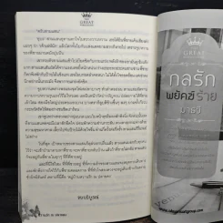 หวานรัก ณ ปลายดง - รัชนีกานต์ รูปที่ 7