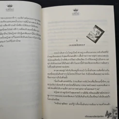 เรือนมาลีกรุ่นรัก - ชวาล จัทร์แสง รูปที่ 8