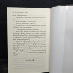 รางวัลแห่งรัก - ซูซาน เอลิซาเบท ฟิลลิปส์, ชมพูแพร รูปที่ 8