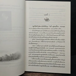รางวัลแห่งรัก - ซูซาน เอลิซาเบท ฟิลลิปส์, ชมพูแพร รูปที่ 7