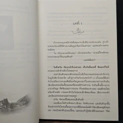 หัวใจปรารถนา - ซูซาน อลิซาเบธฯ, พิชญา รูปที่ 7