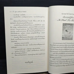 หัวใจปรารถนา - ซูซาน อลิซาเบธฯ, พิชญา รูปที่ 8