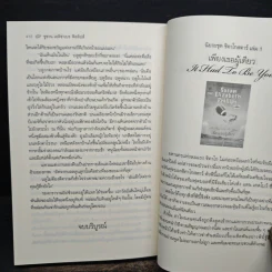 บ้านไร่รอรัก - ซูซาน อลิซาเบธฯ รูปที่ 8