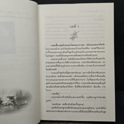 สุดฟากฟ้าฝัน - ซูซาน อลิซาเบธฯ รูปที่ 7