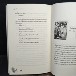 Playboy Hunting ภารกิจลับกำจัดนายตัวแสบ เล่ม 1 - หนุ่มกรุงโซล รูปที่ 9