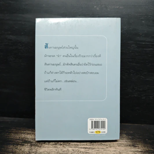 ลำนำจันทร์ - กิ่งฉัตร รูปที่ 2