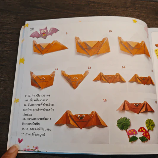 พับกระดาษอย่างง่าย รูปที่ 10