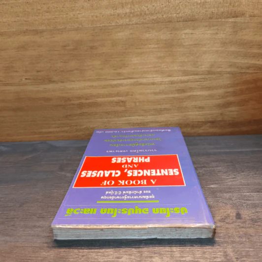 ประโยค อนุประโยค และวลี A BOOK OF SENTENCES, CLAUSES AND PHRASES รูปที่ 4