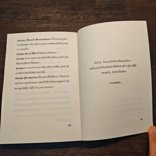 The Love Literature รูปที่ 9