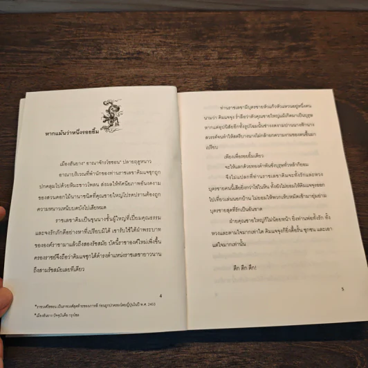 The Love Literature รูปที่ 7