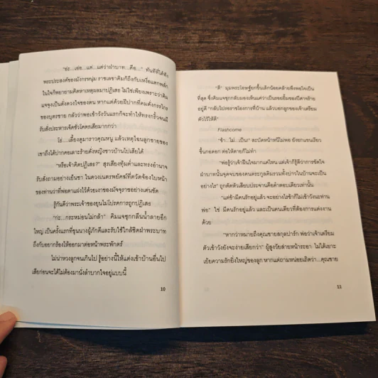 The Love Literature รูปที่ 7